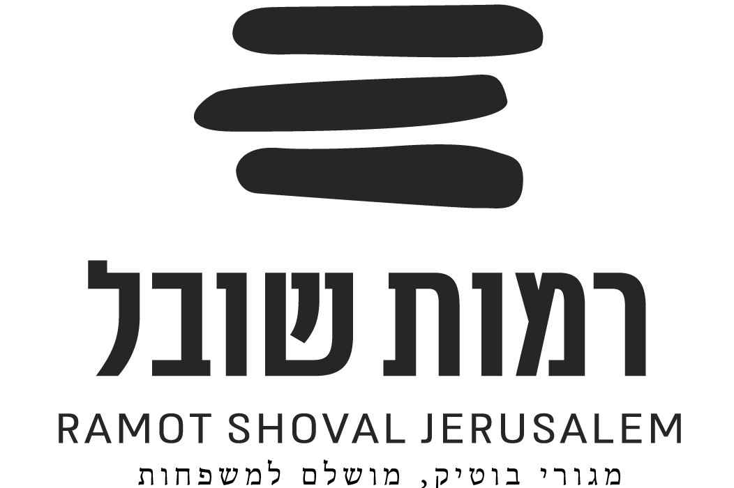 רמות שובל ירושלים