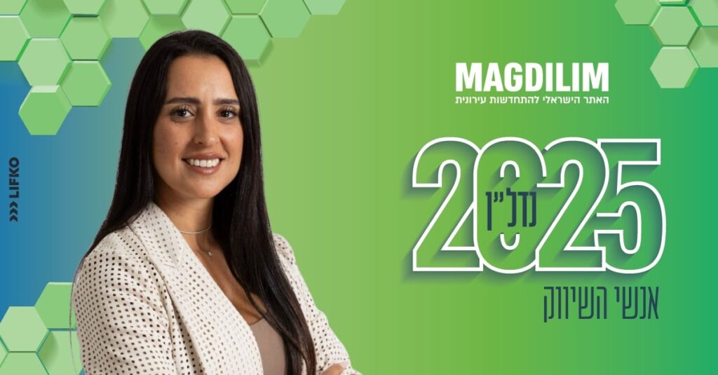 אורטל הרוש אשת השיווק בענף הנדל״ן לשנת 2025