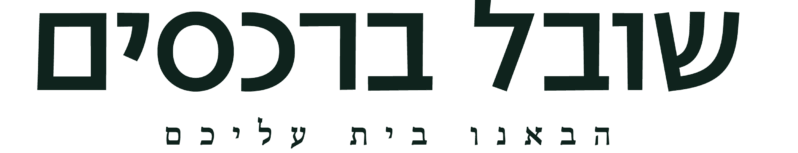 פרויקט שובל ברכסים | קבוצת שובל